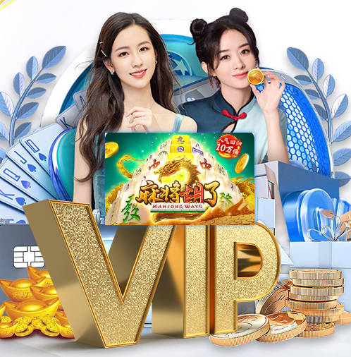 關于麻將胡了